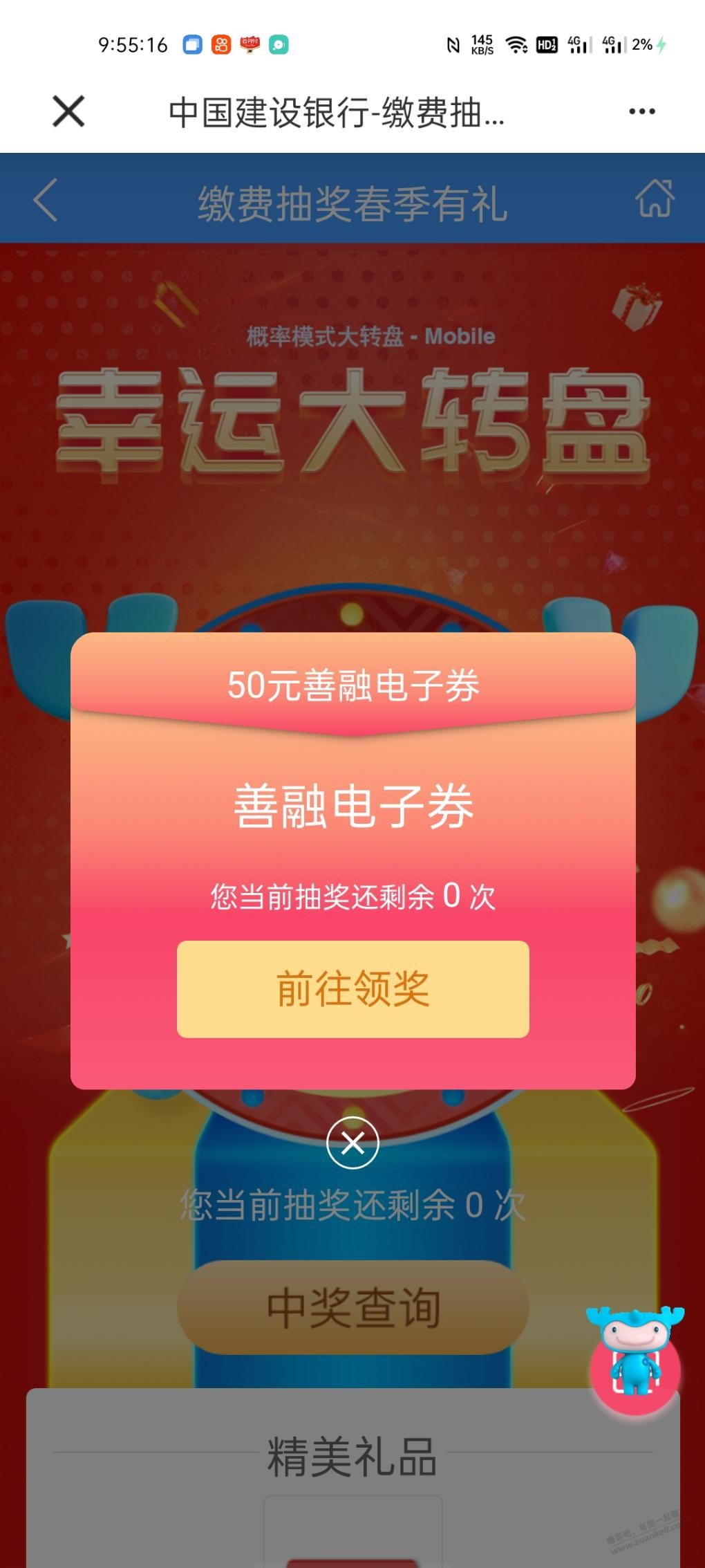 建行善融50券水-惠小助(52huixz.com)