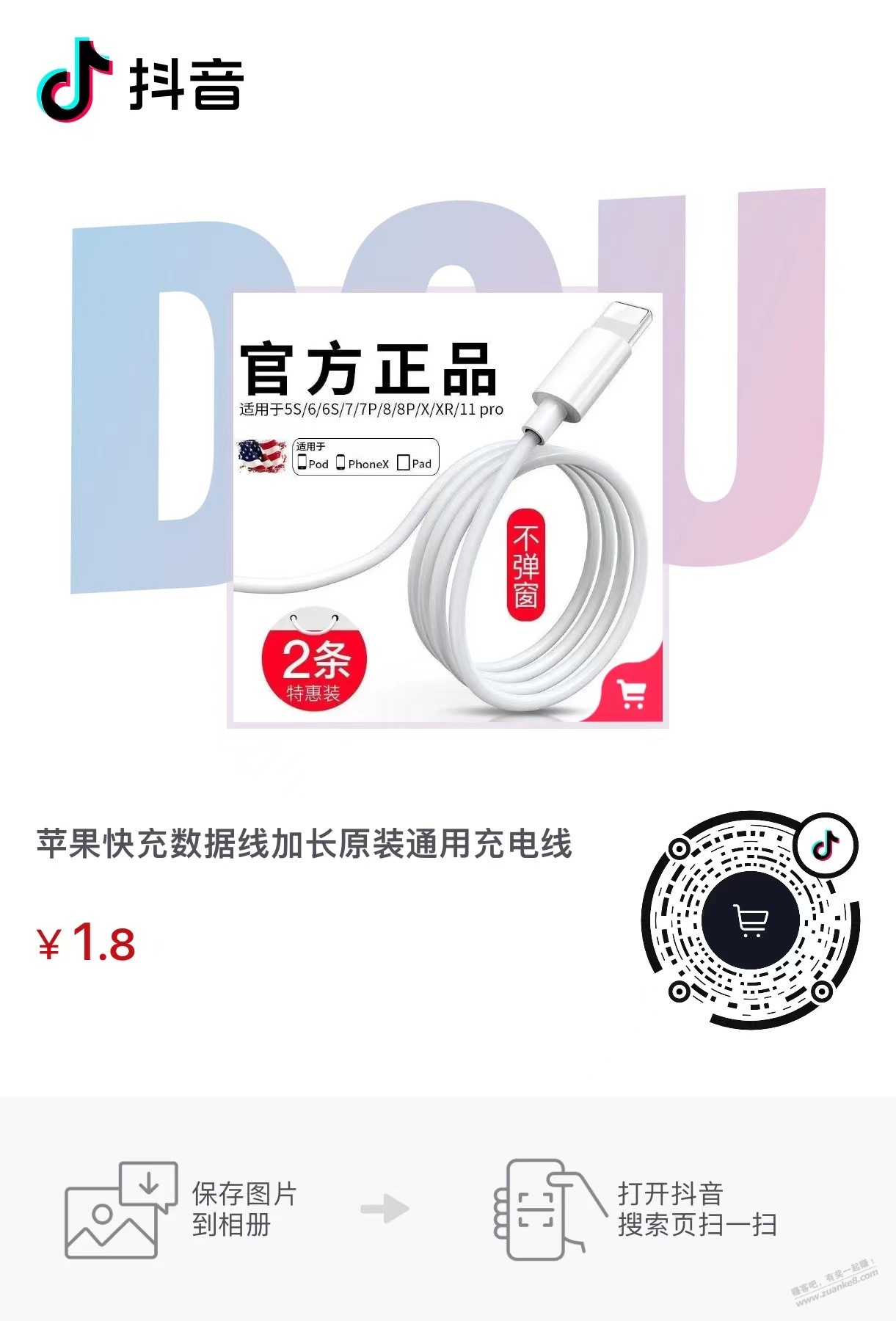 苹果数据线0.99元-惠小助(52huixz.com)