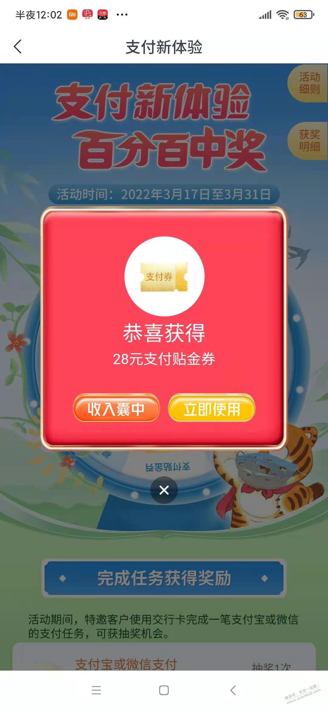 交行 还是0点水大 28支付券-惠小助(52huixz.com)