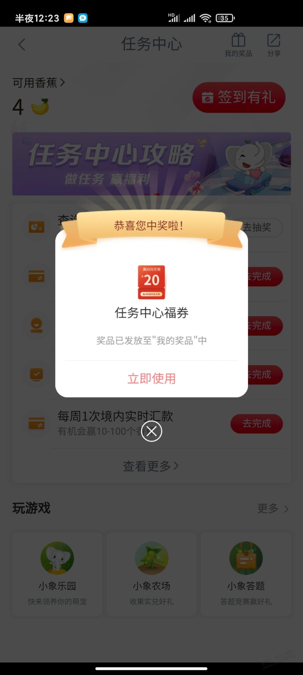 工商app-任务中心-大水-抽-惠小助(52huixz.com)