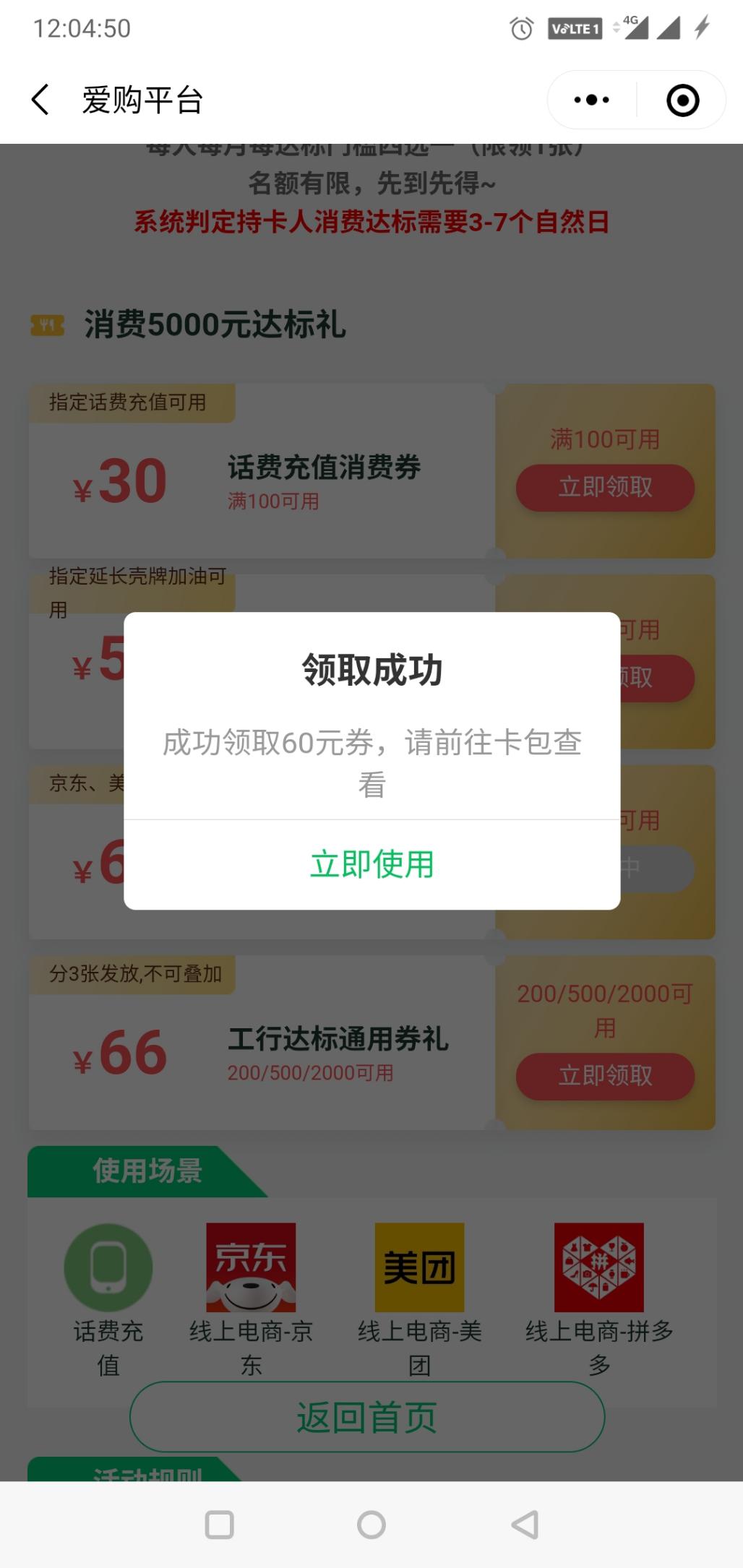 工行无界成都-惠小助(52huixz.com)