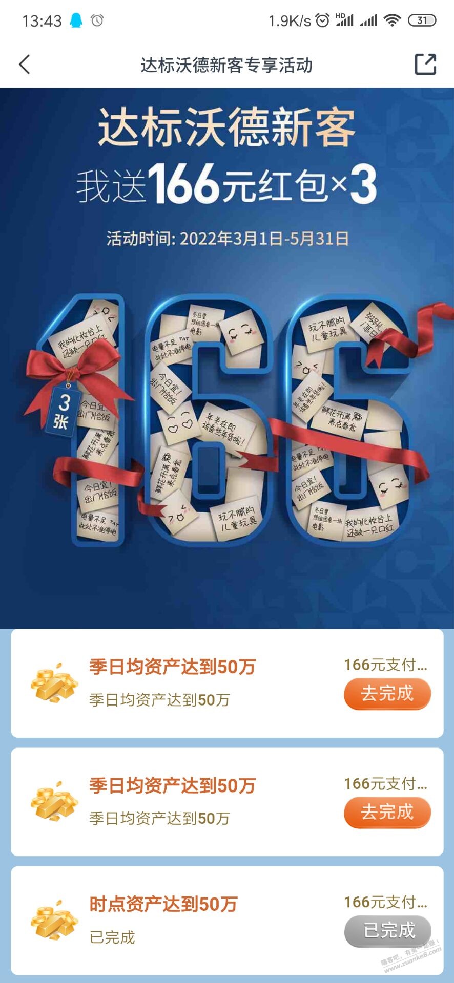 交行166大毛 限湖南 时点50w-惠小助(52huixz.com)