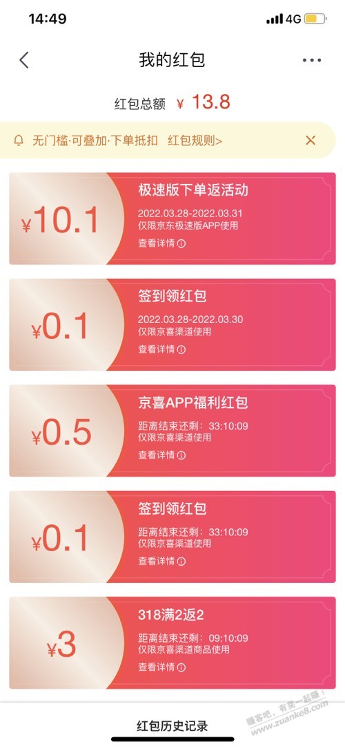 昨天极速版送了10红包-惠小助(52huixz.com)