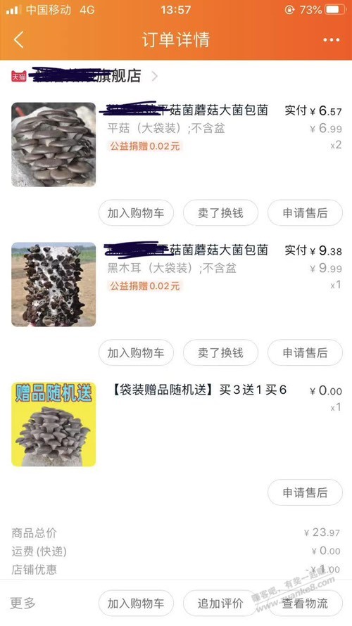 强烈给大家推荐个宝贝…-惠小助(52huixz.com)