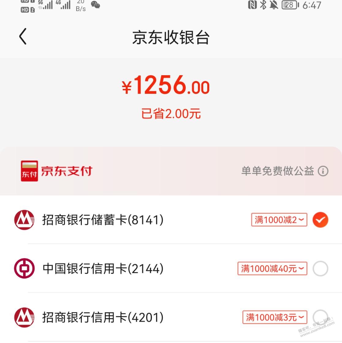 京东中国银行xing/用卡1000-40-惠小助(52huixz.com)