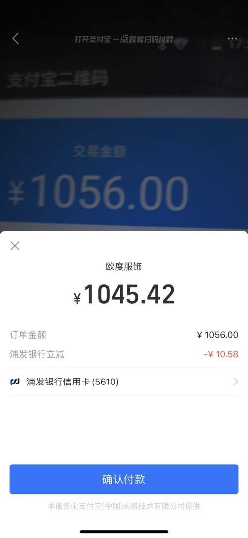 10元毛-支付宝刷码子浦发xing/用卡支付立减-惠小助(52huixz.com)