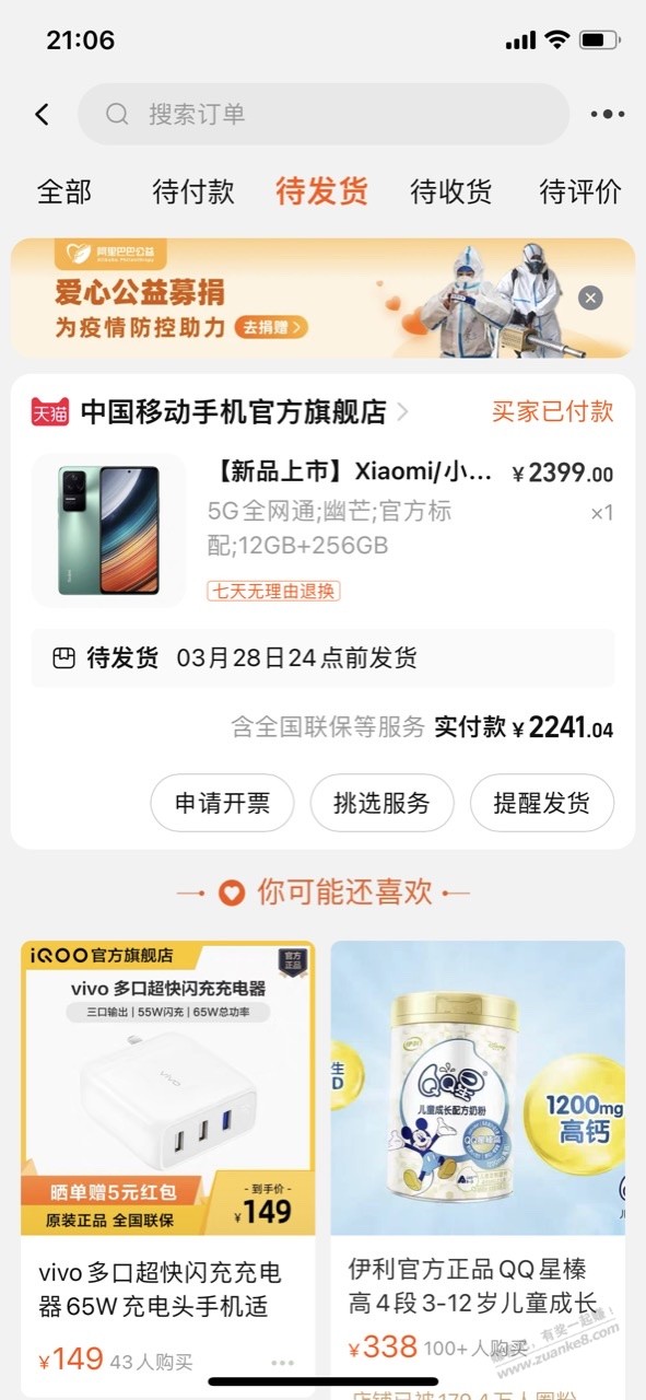 猫店预售手机延迟发货是赔多少来着-惠小助(52huixz.com)