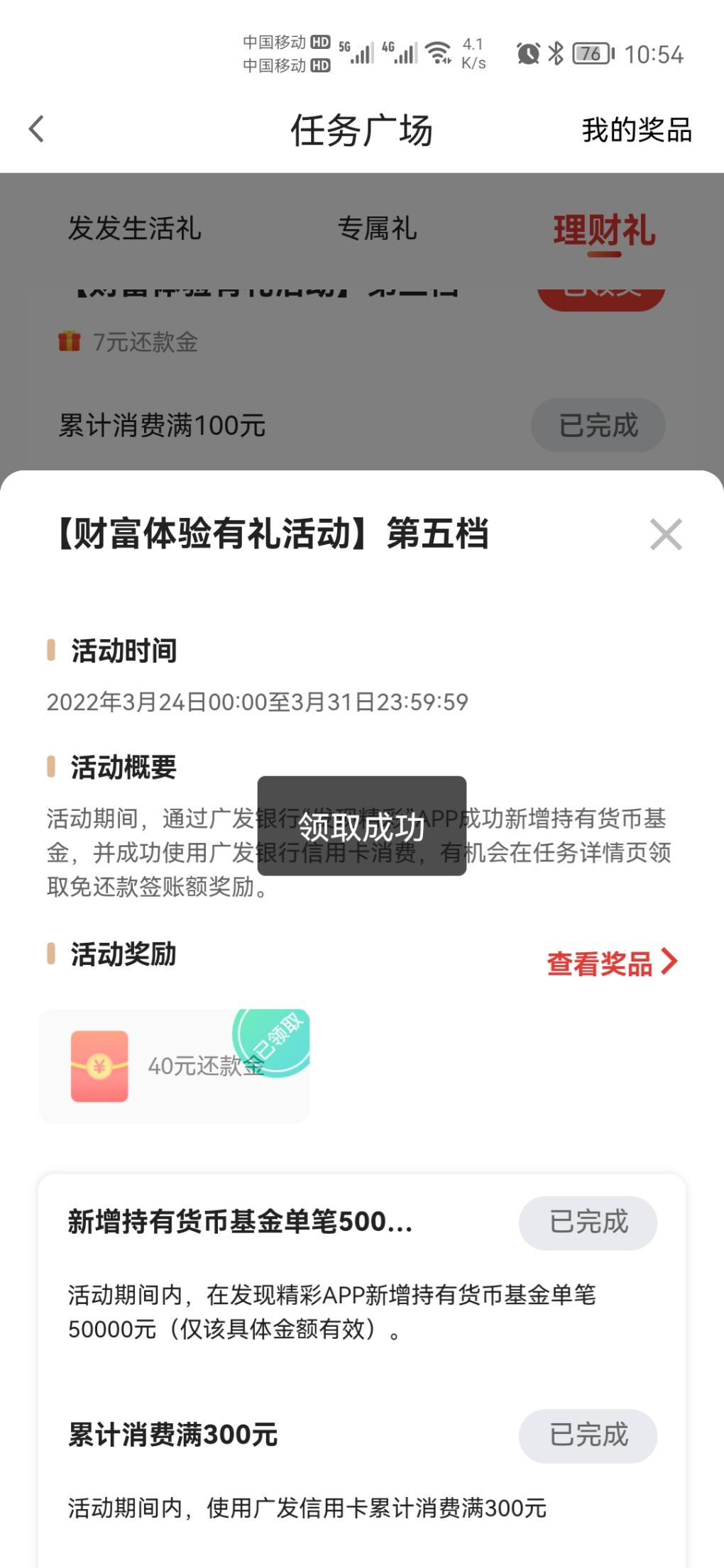 广发40还有名额-惠小助(52huixz.com)