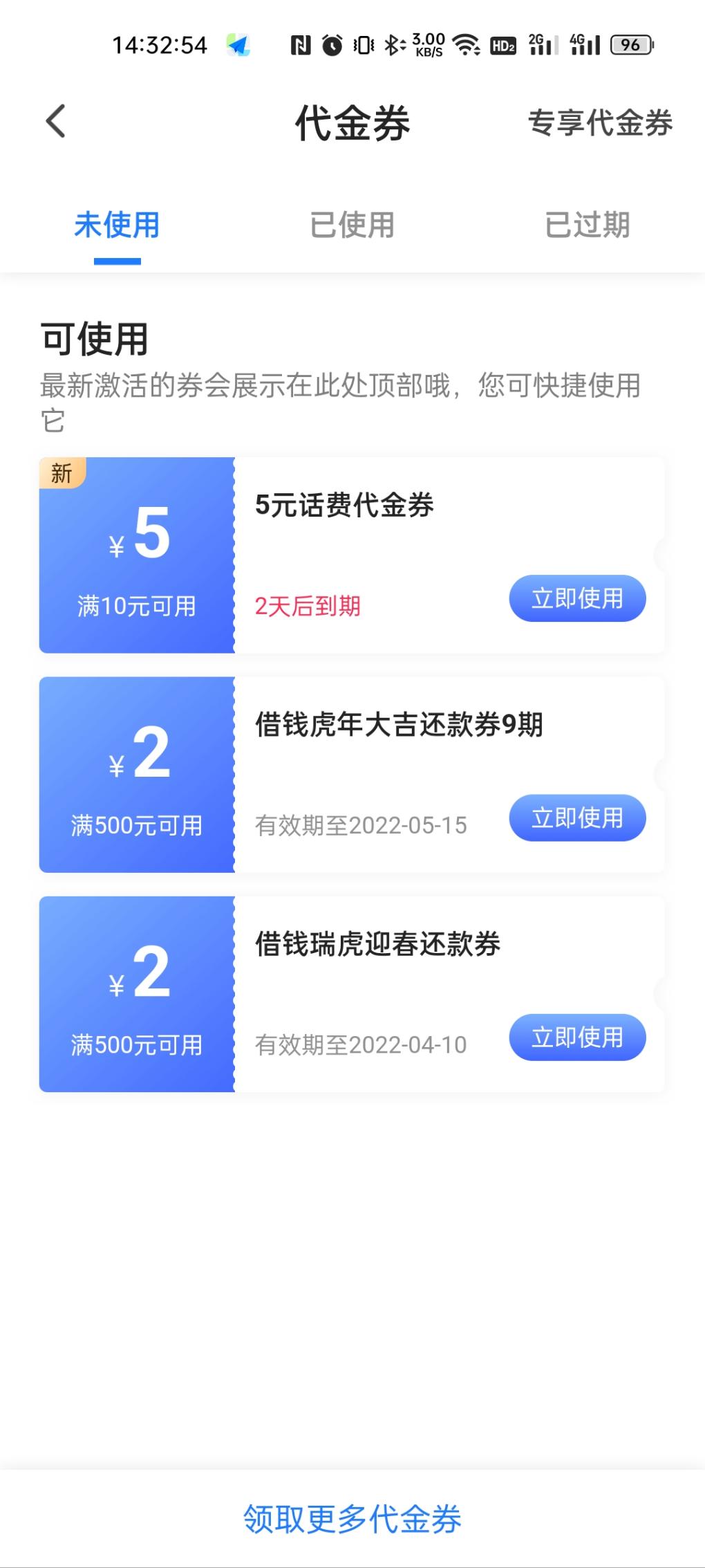 报!!!翼支付悄悄送话费券-惠小助(52huixz.com)