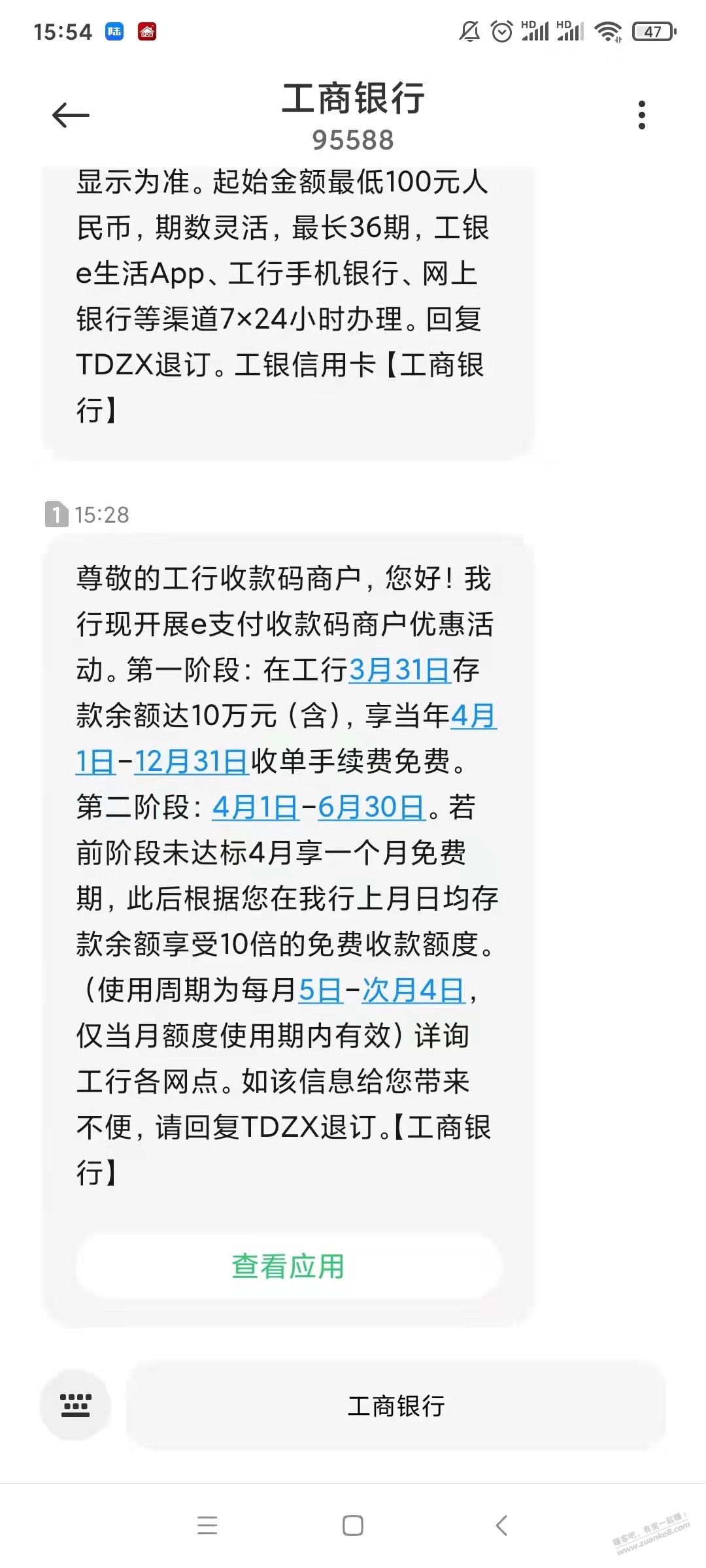 吧码收到放10万短信了-如图。那么问题来了-惠小助(52huixz.com)