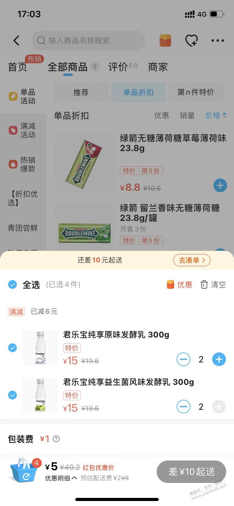 eleme便利店酸奶好价 一块多一瓶-惠小助(52huixz.com)