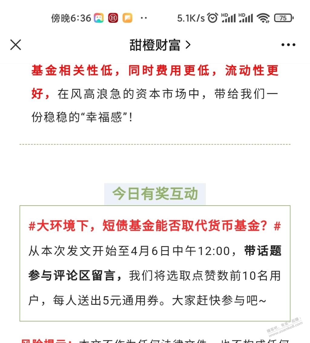 甜橙金融V.x公众号5元券-10个名额-惠小助(52huixz.com)