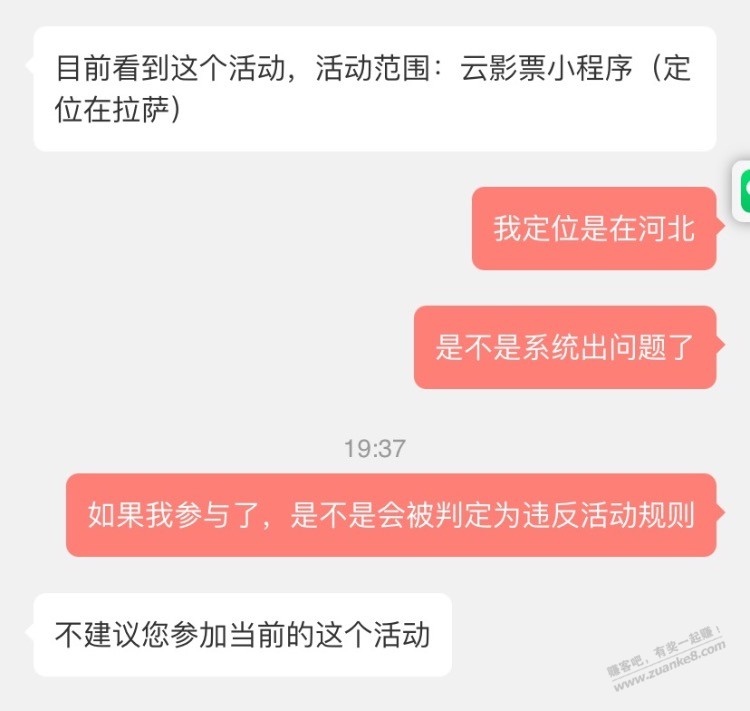 ysf云影票中行活动-不建议参加-ysf说翻脸就翻脸-惠小助(52huixz.com)