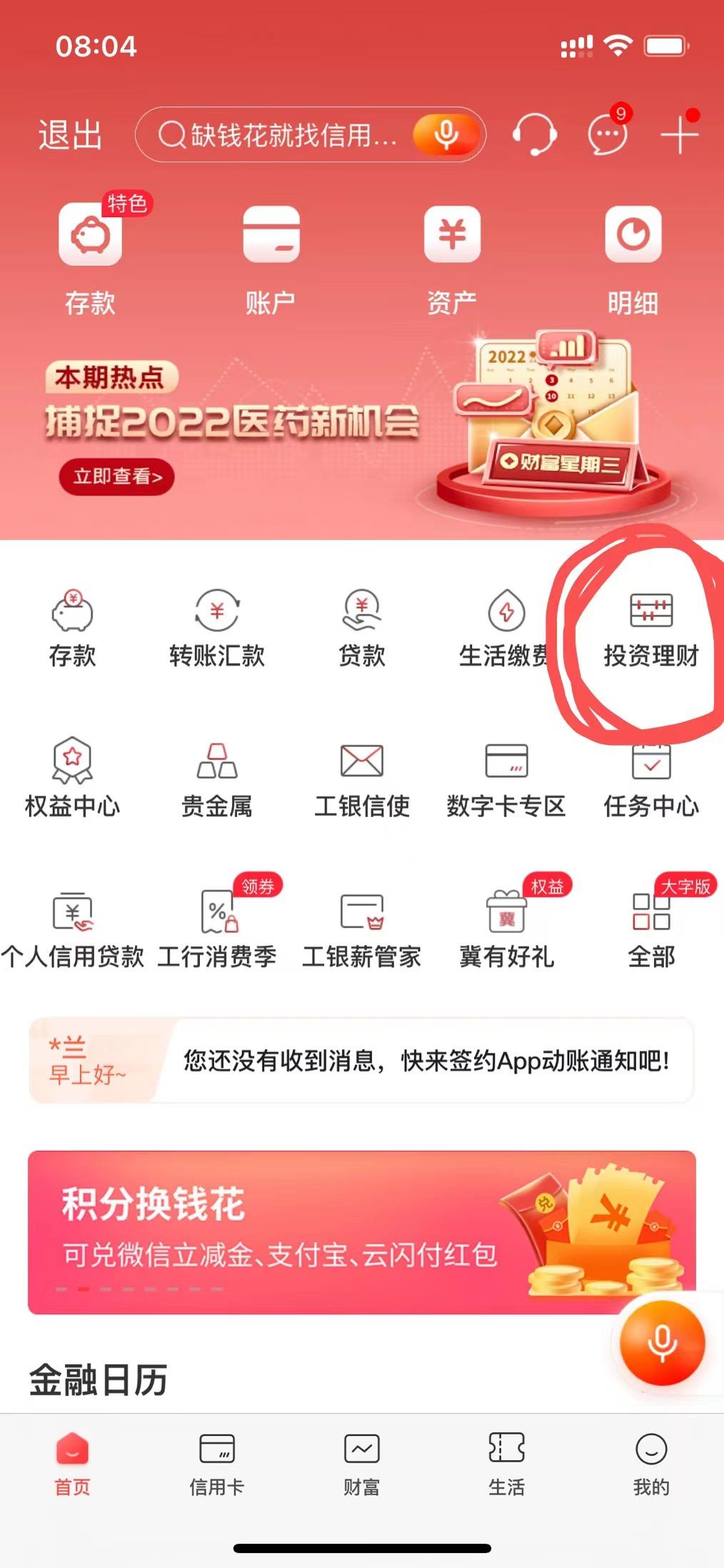 工行两个5元立减金-惠小助(52huixz.com)