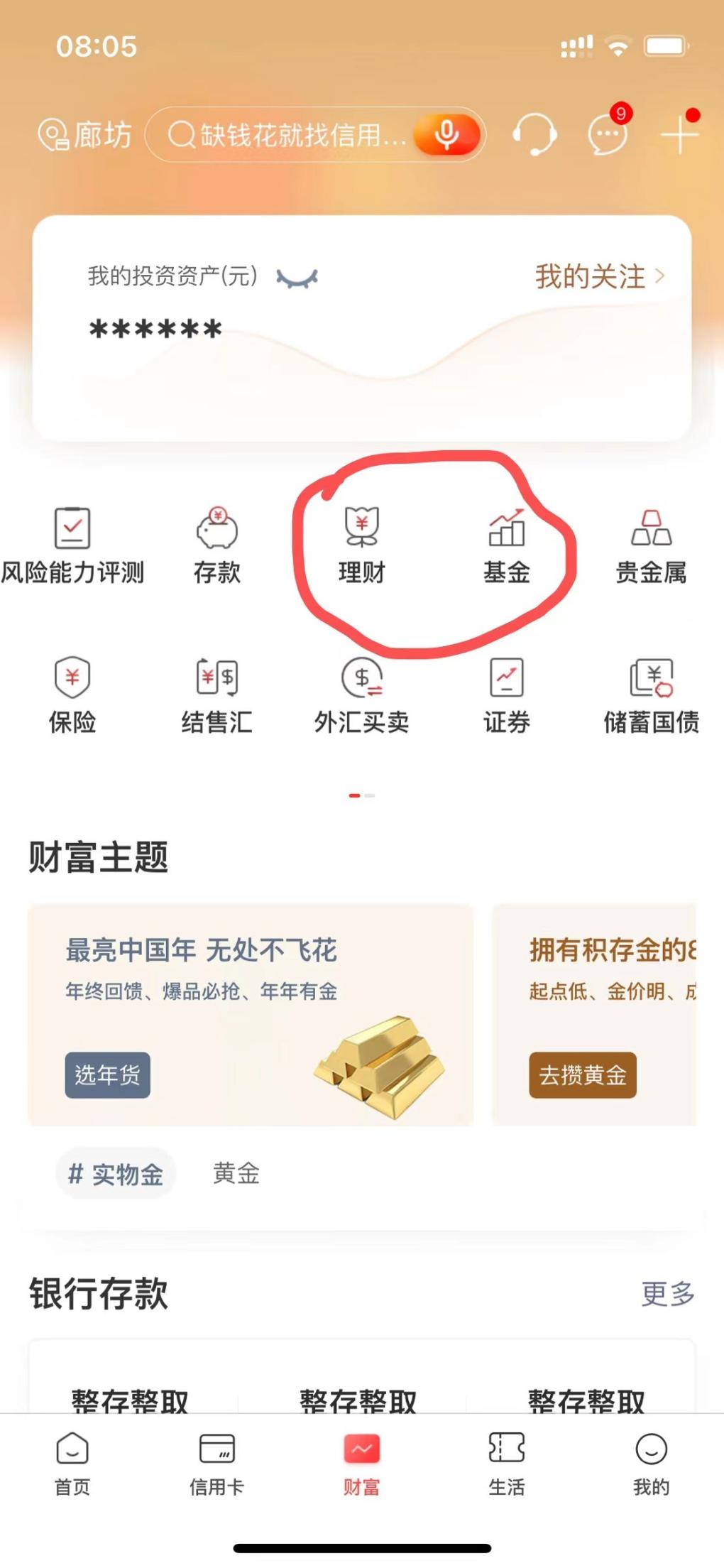 工行两个5元立减金-惠小助(52huixz.com)