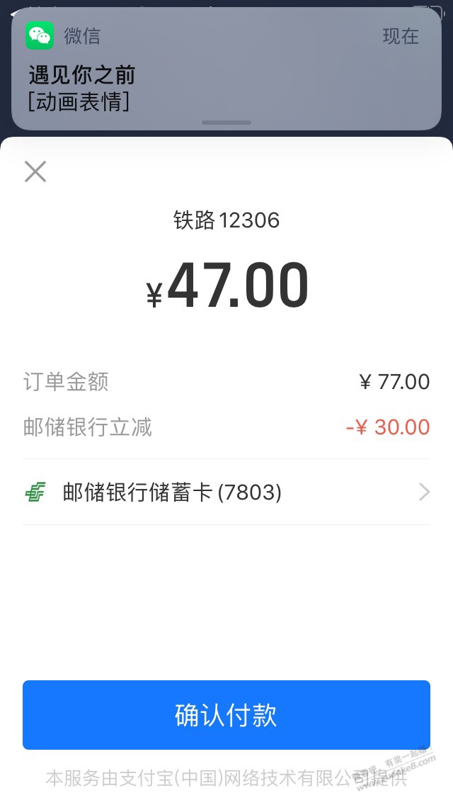 火车票优惠立减30-惠小助(52huixz.com)