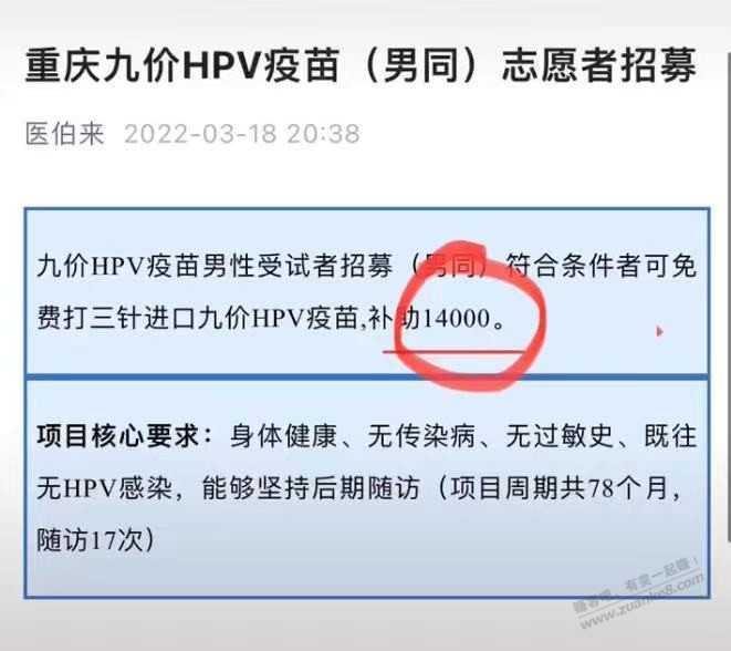 发个大毛!!!轻松赚14000-仅限男性-惠小助(52huixz.com)