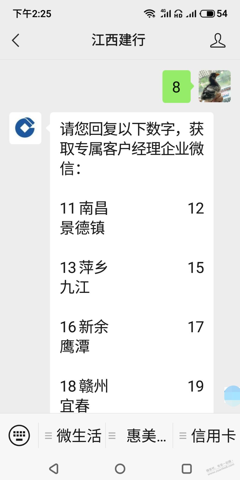 江西建行客户领5元立减金-惠小助(52huixz.com)