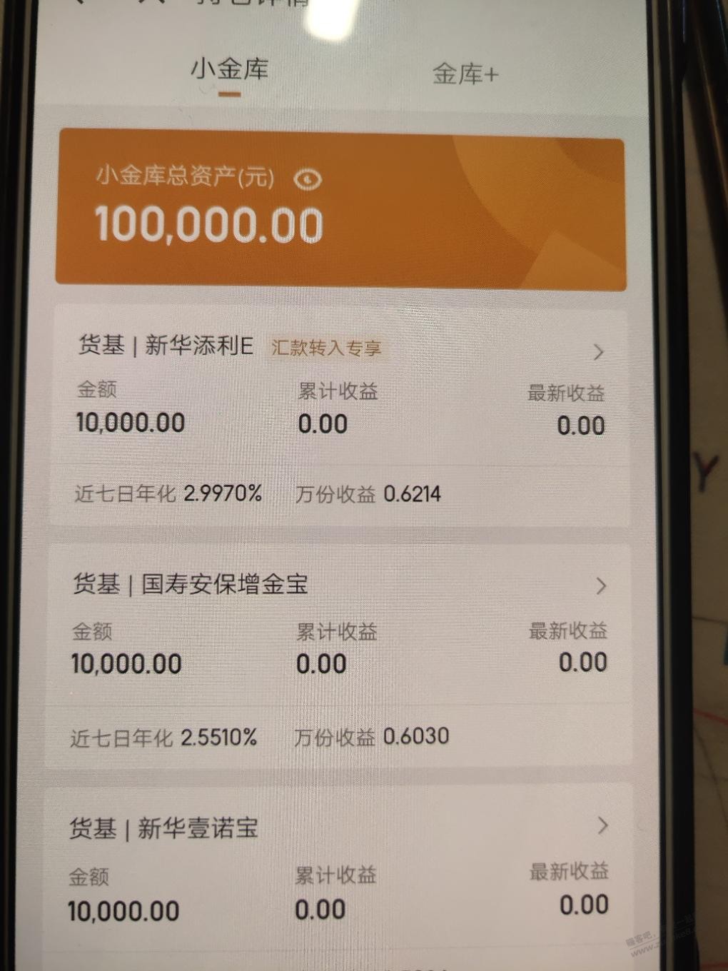 京东金融小金库转账10万第二天当天就可以快速转出-普通转出的看这里-惠小助(52huixz.com)