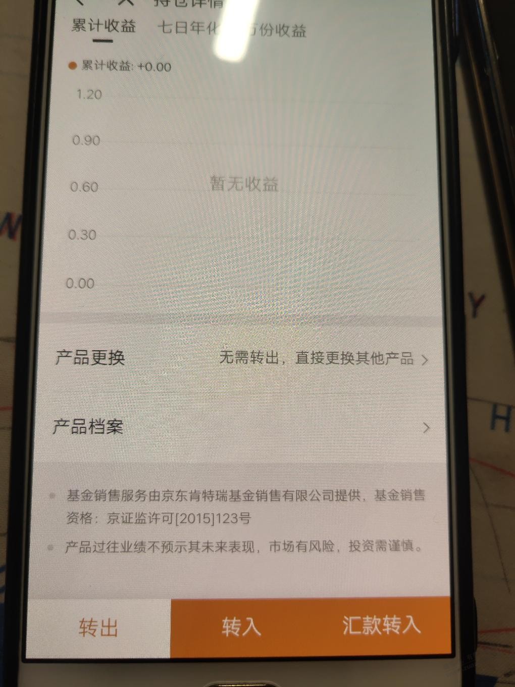 京东金融小金库转账10万第二天当天就可以快速转出-普通转出的看这里-惠小助(52huixz.com)