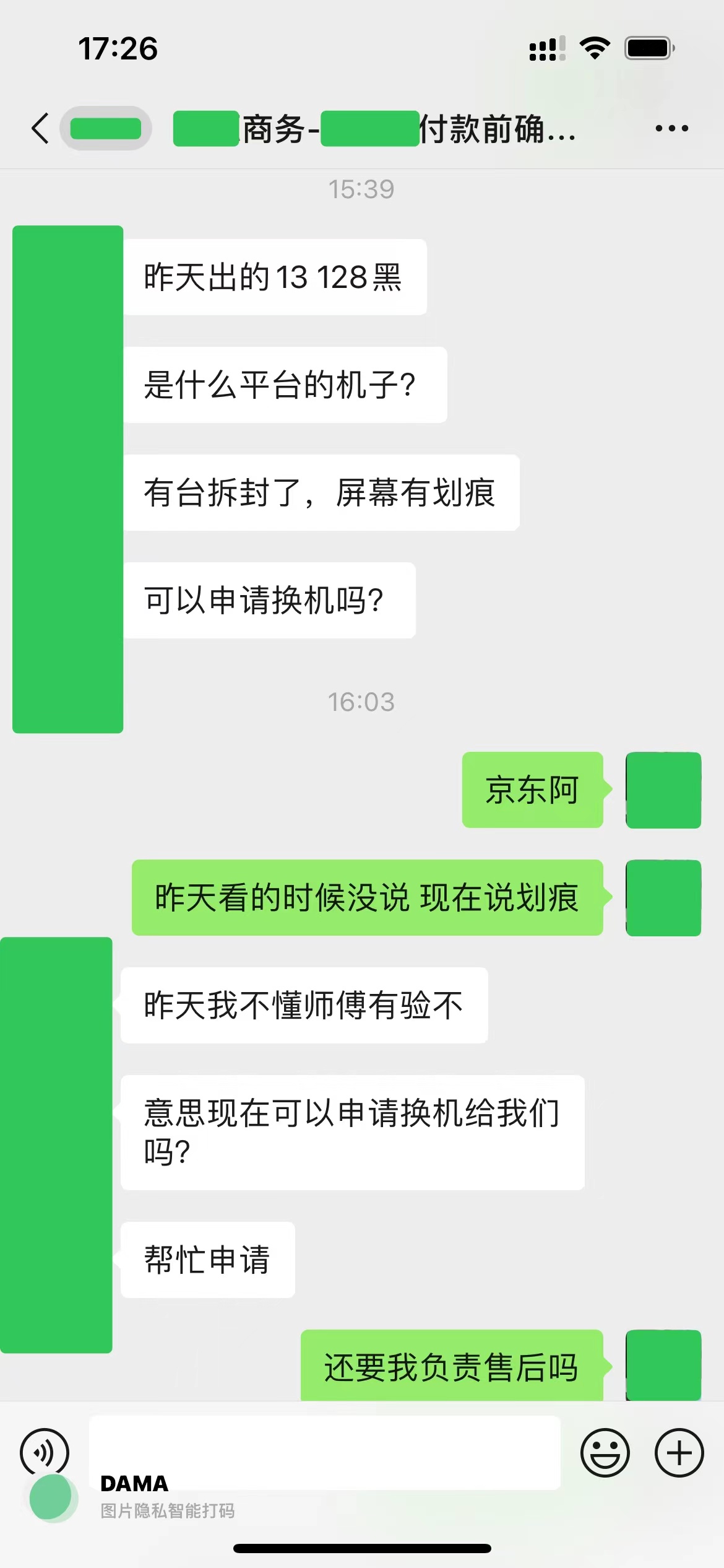 小散买手机真难-风险全部是自己得-还要给收货佬售后-惠小助(52huixz.com)