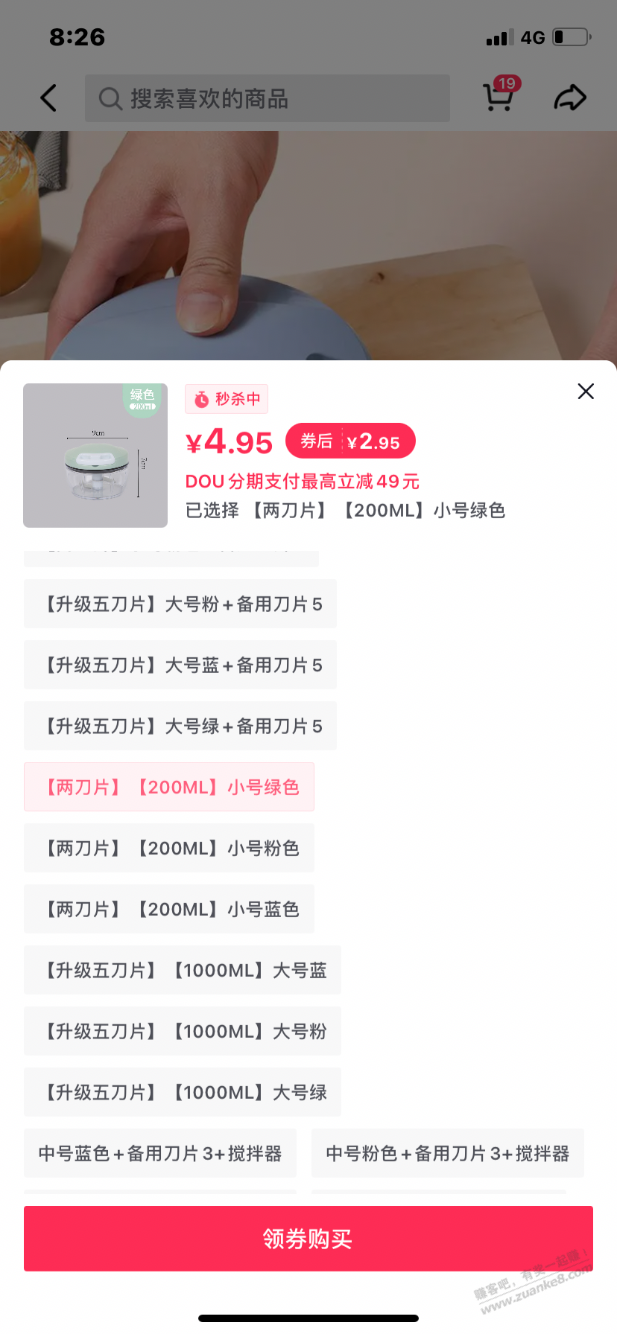 拉蒜器2.95-惠小助(52huixz.com)