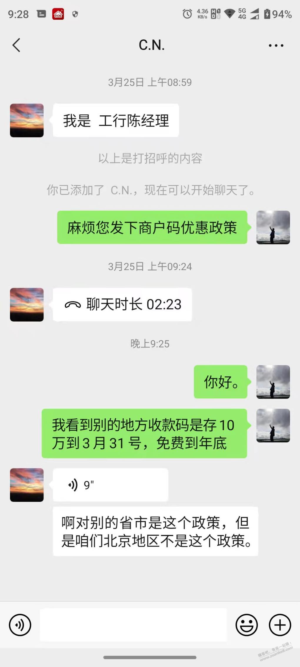 北京工行吧码政策-惠小助(52huixz.com)