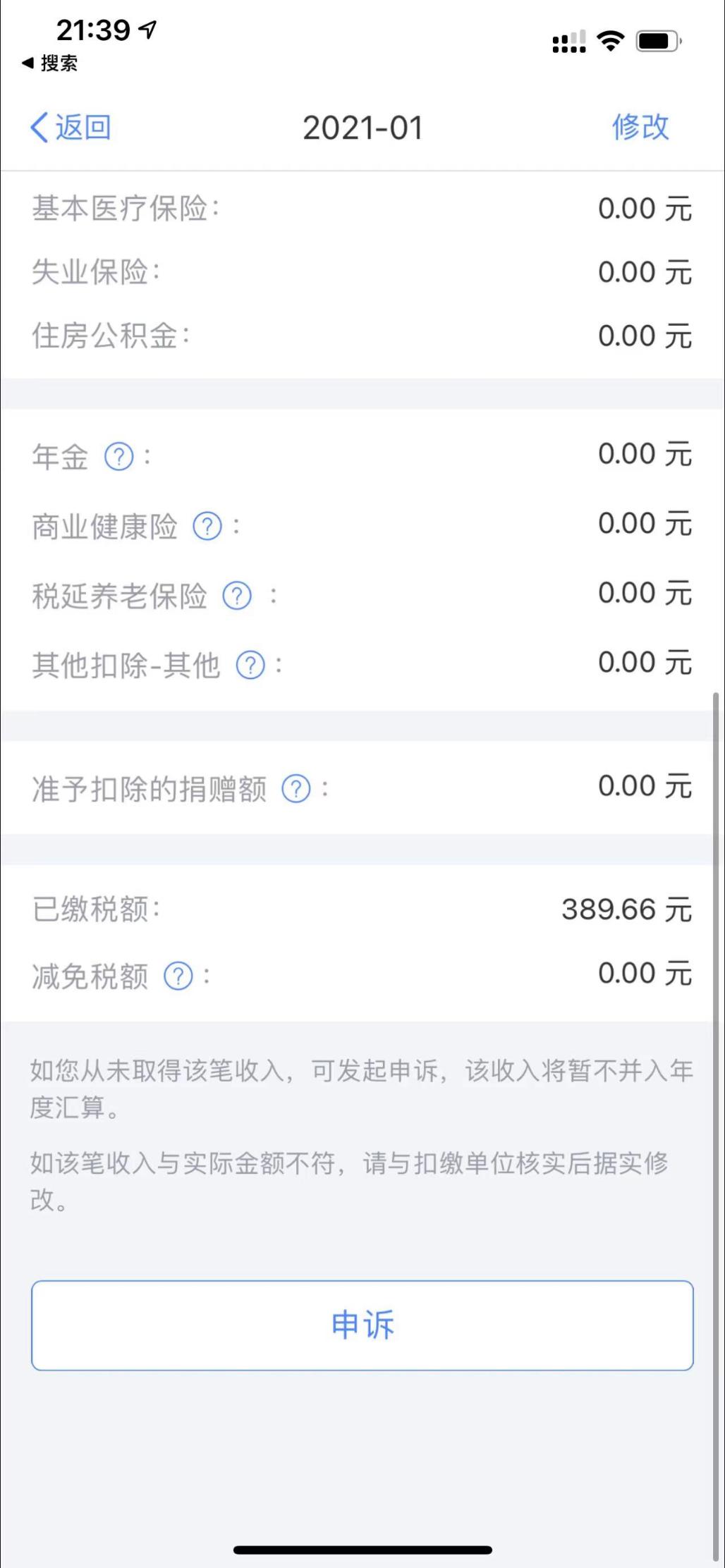 请教下懂的老哥-个人所得税的问题-惠小助(52huixz.com)