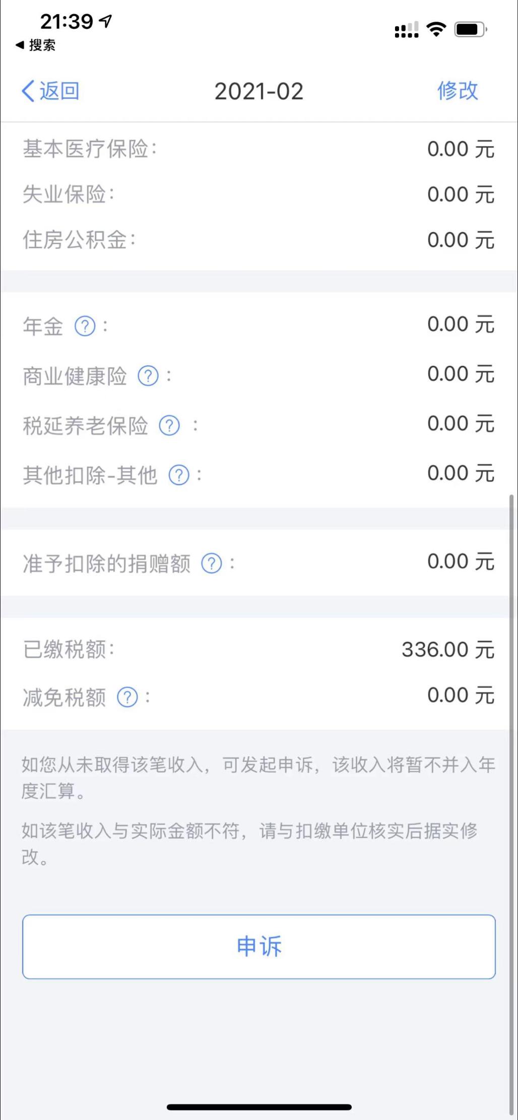 请教下懂的老哥-个人所得税的问题-惠小助(52huixz.com)