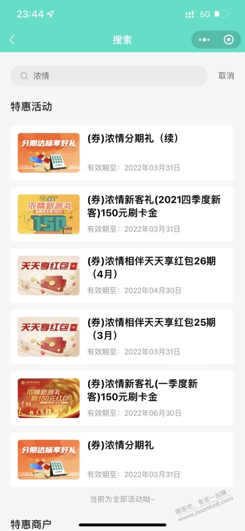 农行每天消费18元返红包/四月权益可领-惠小助(52huixz.com)