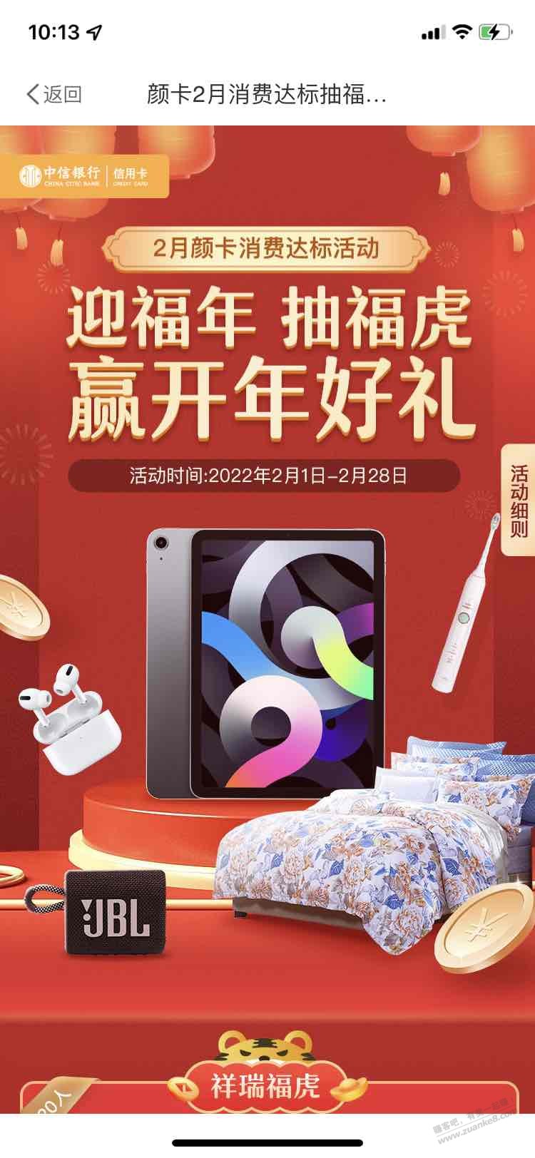 中信颜卡消费达标抽奖-惠小助(52huixz.com)