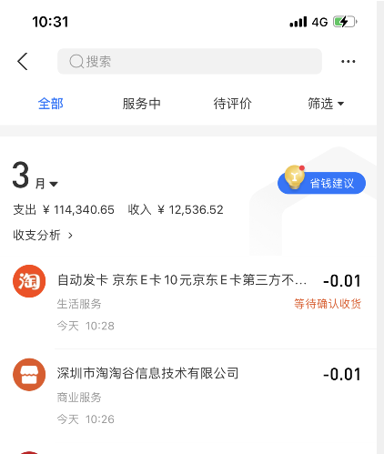 建行捡漏 别一来就喷-惠小助(52huixz.com)