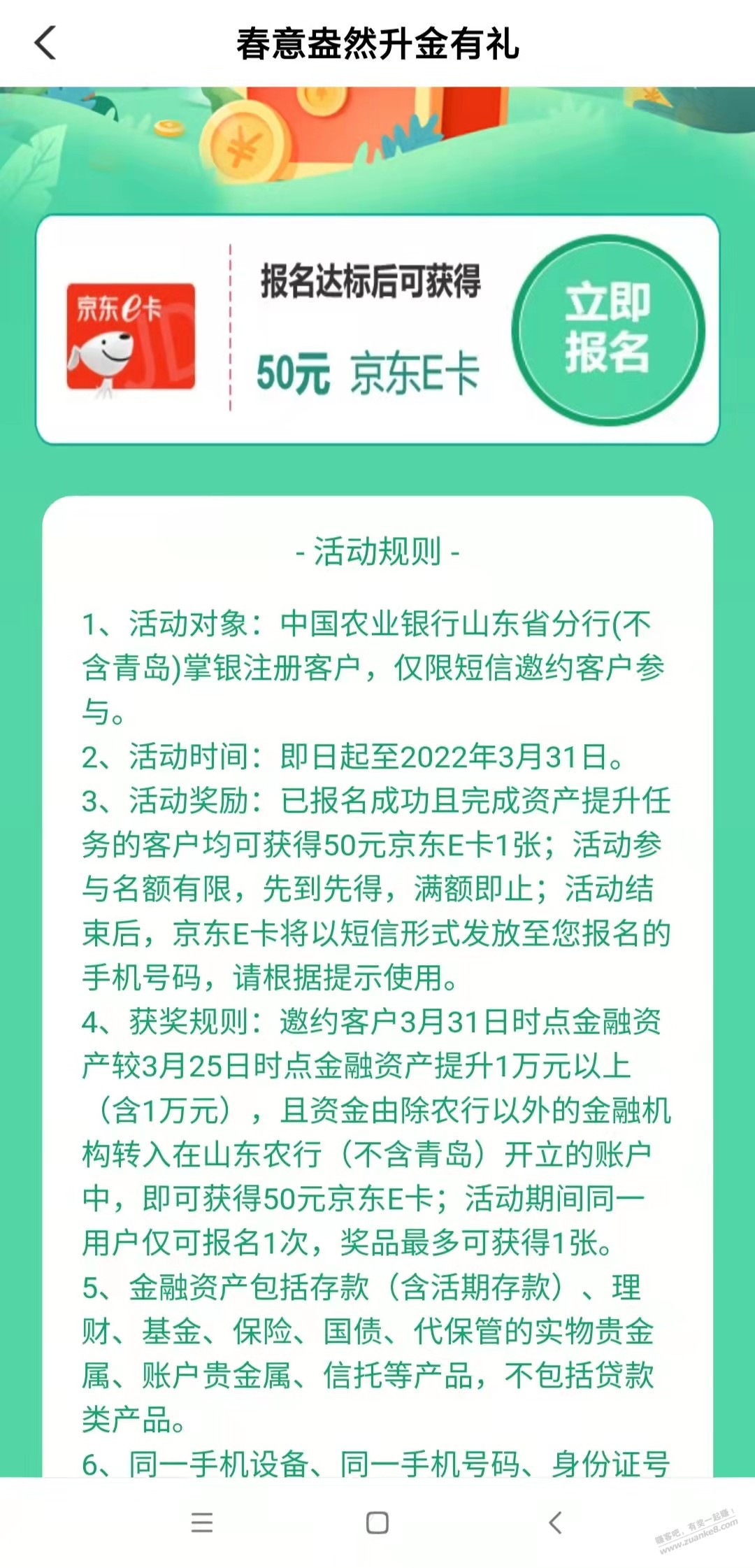 建行余额转进1万整整放了6天...结果呢...-惠小助(52huixz.com)