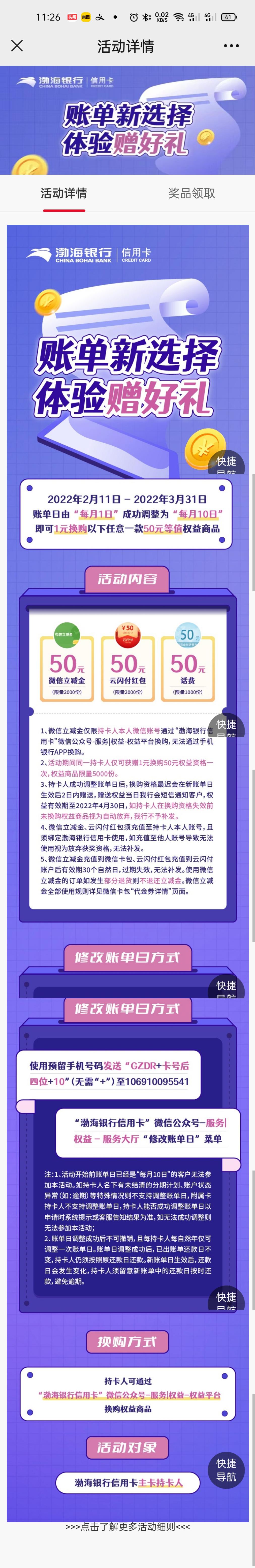 渤海xing/用卡50毛-最后一天-惠小助(52huixz.com)