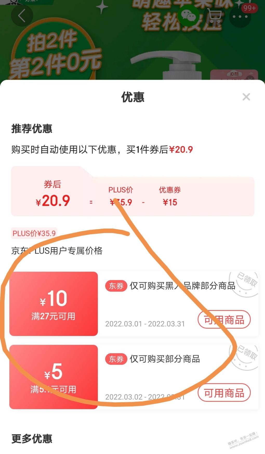 黑人儿童牙膏的别忘了还有一个－5券-在惊喜商品下面-可以叠加-惠小助(52huixz.com)