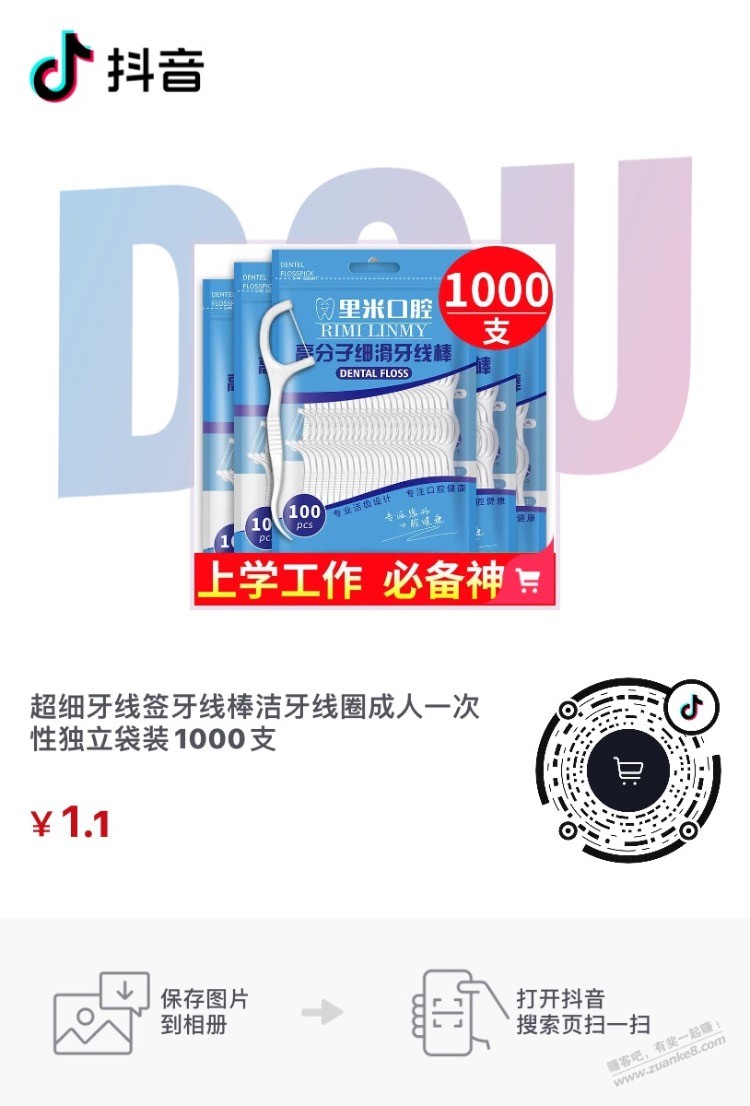 牙线棒一包100支-惠小助(52huixz.com)