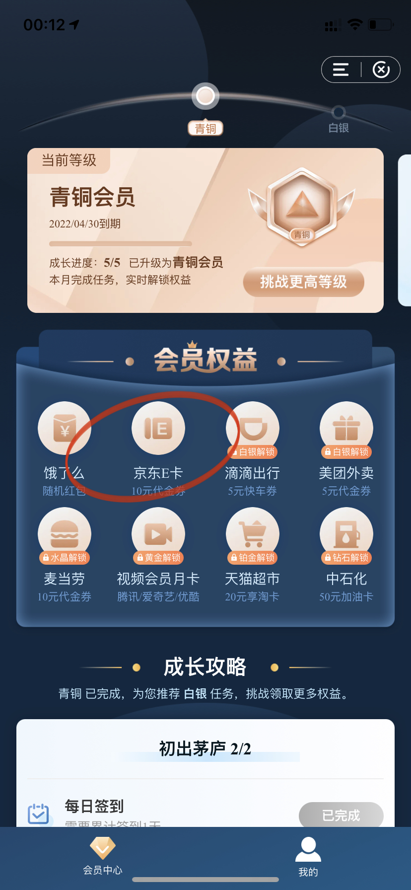 建行手机银行APP每月得10E卡-好用分享-惠小助(52huixz.com)