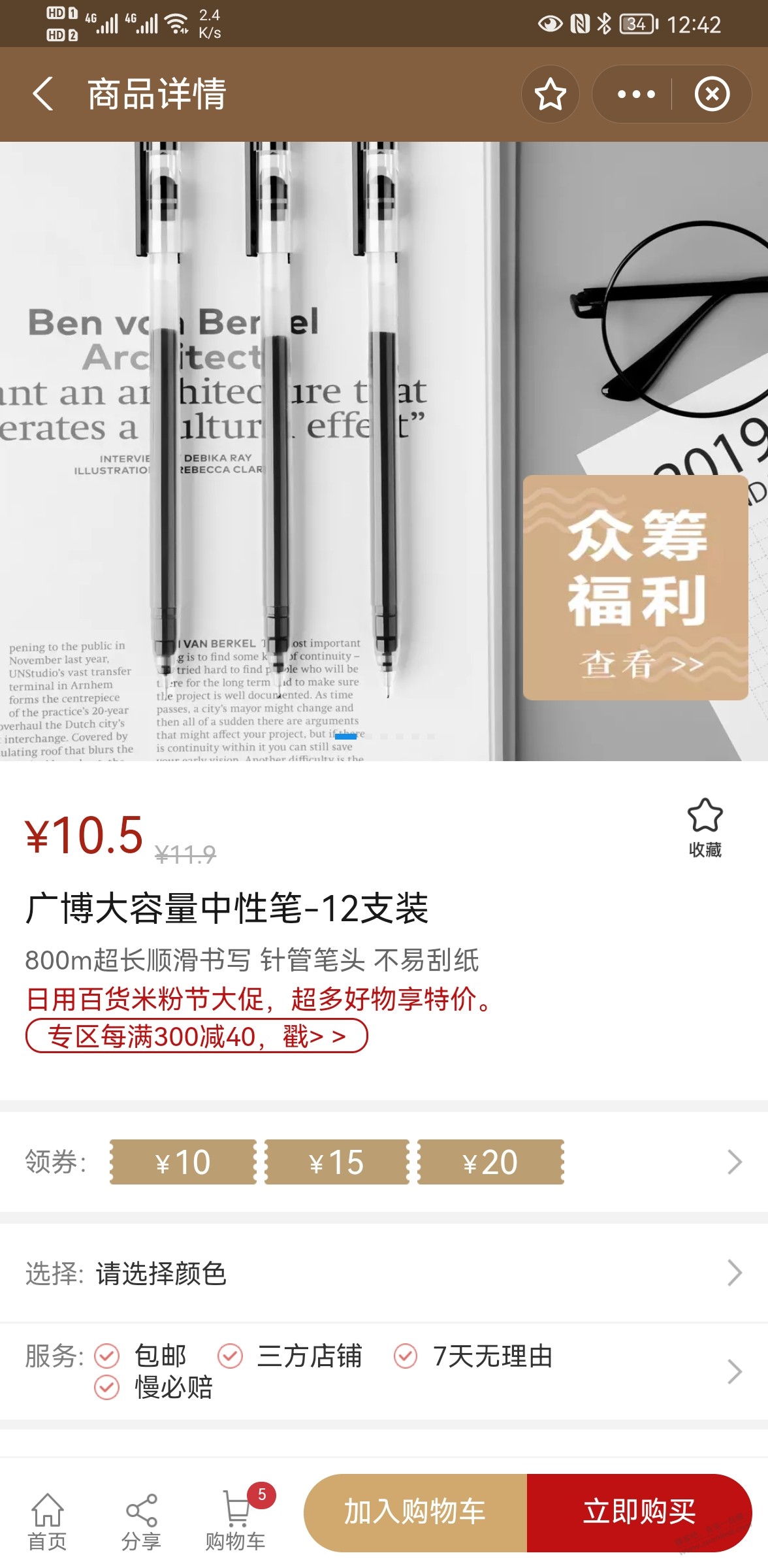 小米有品10元券作业!-惠小助(52huixz.com)