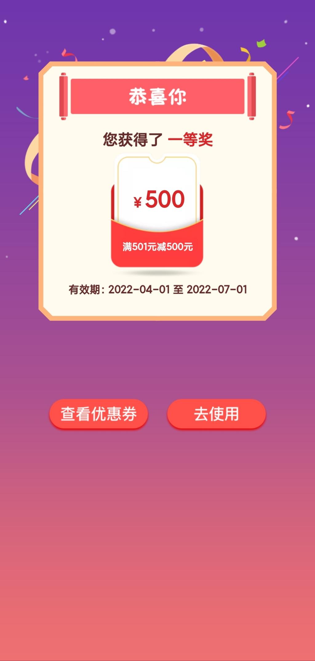 河北农行-刚中500元购物券-惠小助(52huixz.com)