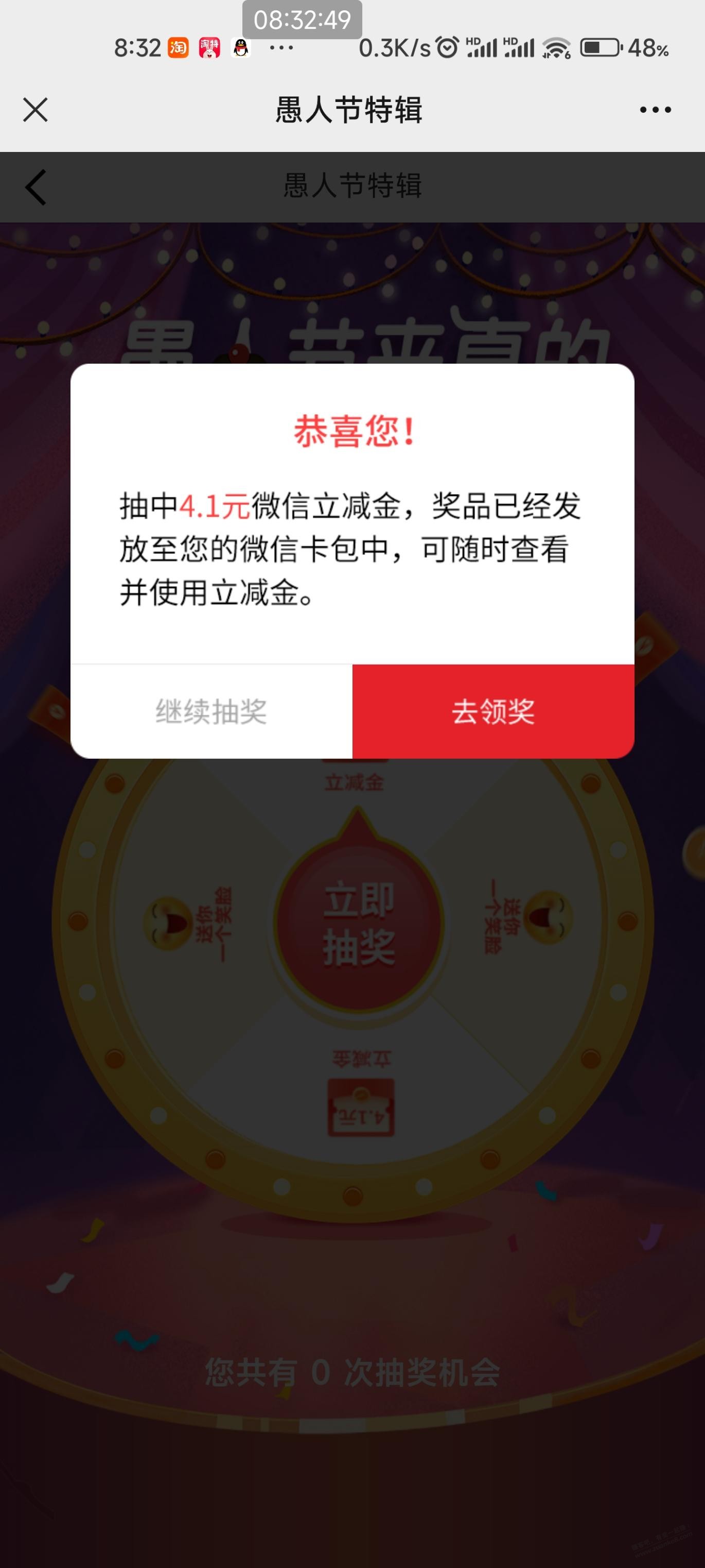 工银深圳公众号第一条推文抽立减金-不是必中-惠小助(52huixz.com)