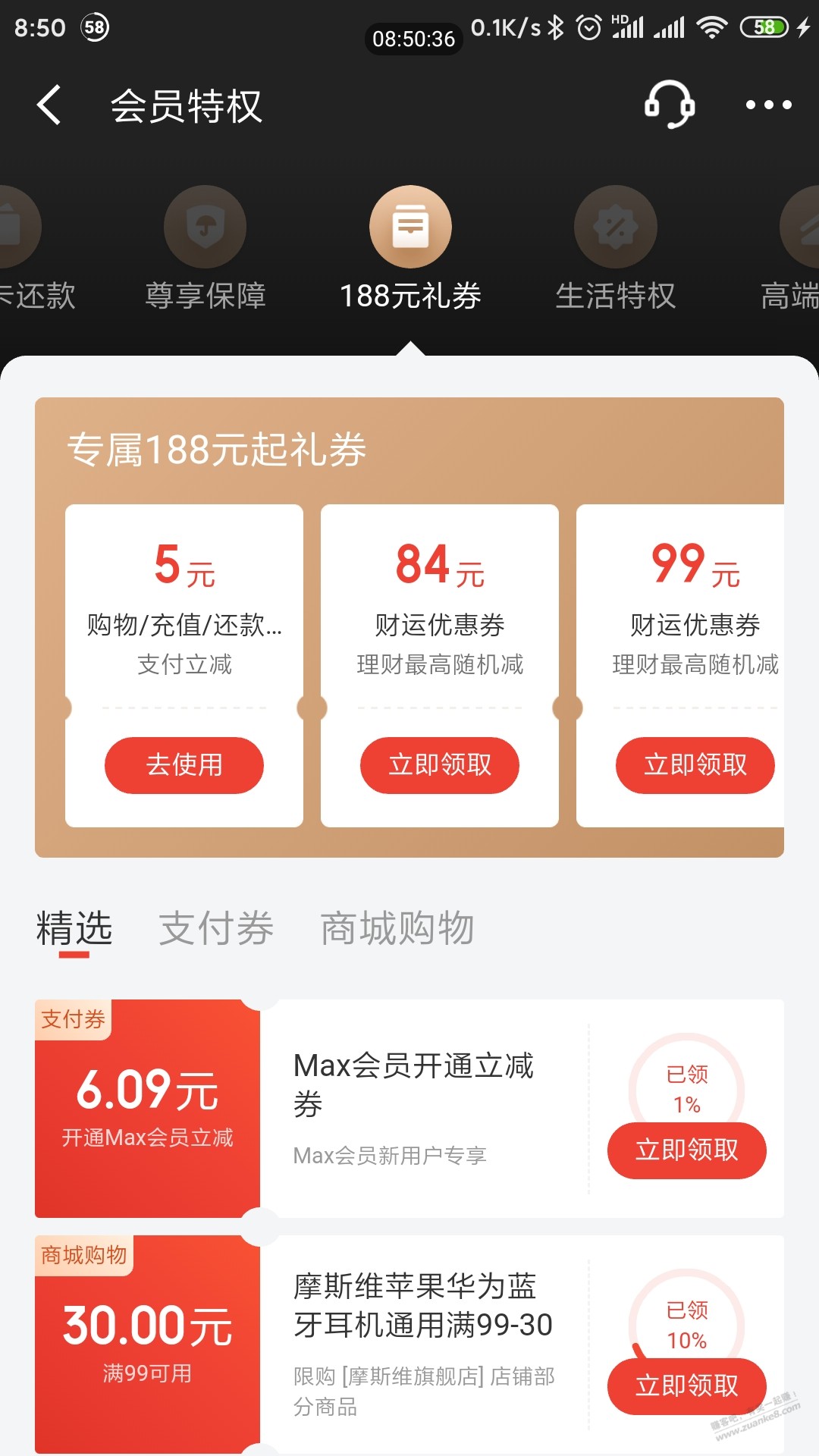 京东金融5元-可还xing/用卡-惠小助(52huixz.com)