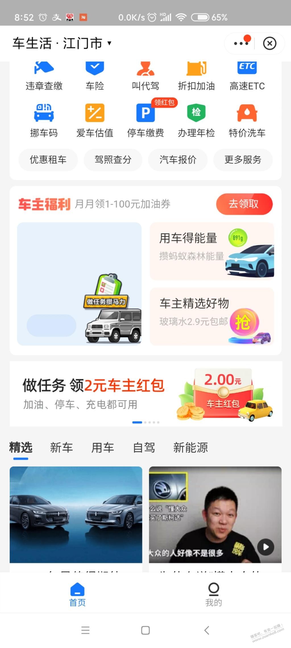 zfb大号每号1元加油通用红包-可直接充加油卡1元-惠小助(52huixz.com)