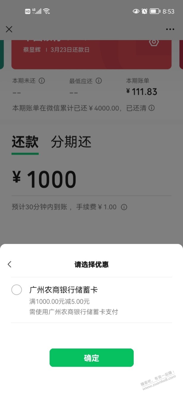 广州农商还xing/用卡满减-惠小助(52huixz.com)