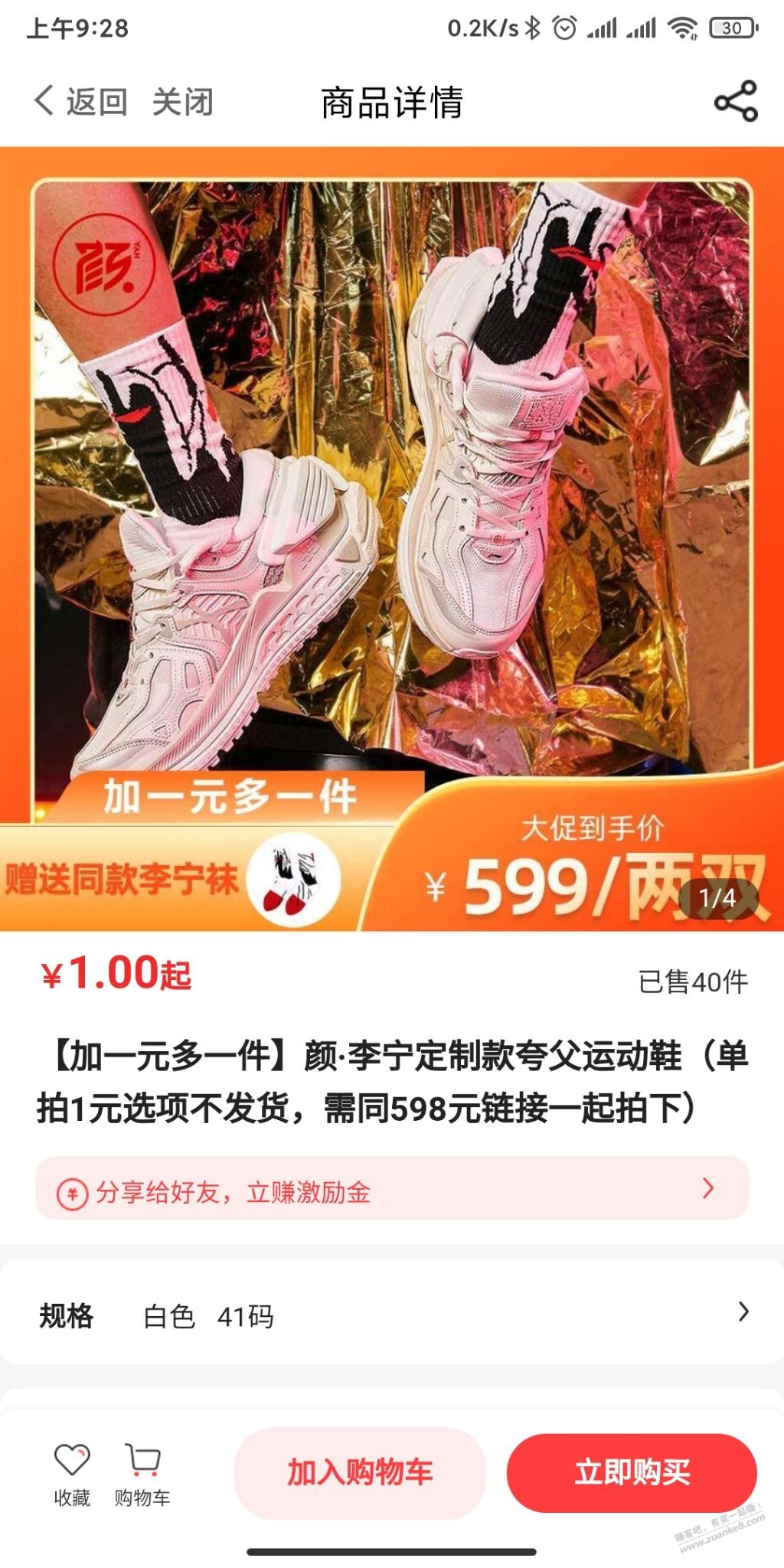 中信李宁夸父599两双鞋-惠小助(52huixz.com)