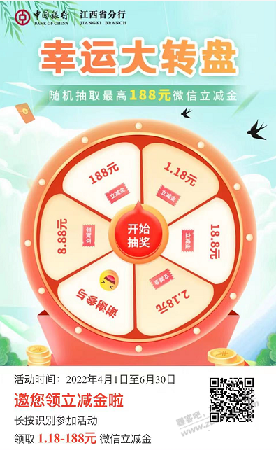 中行立减金限江西-惠小助(52huixz.com)