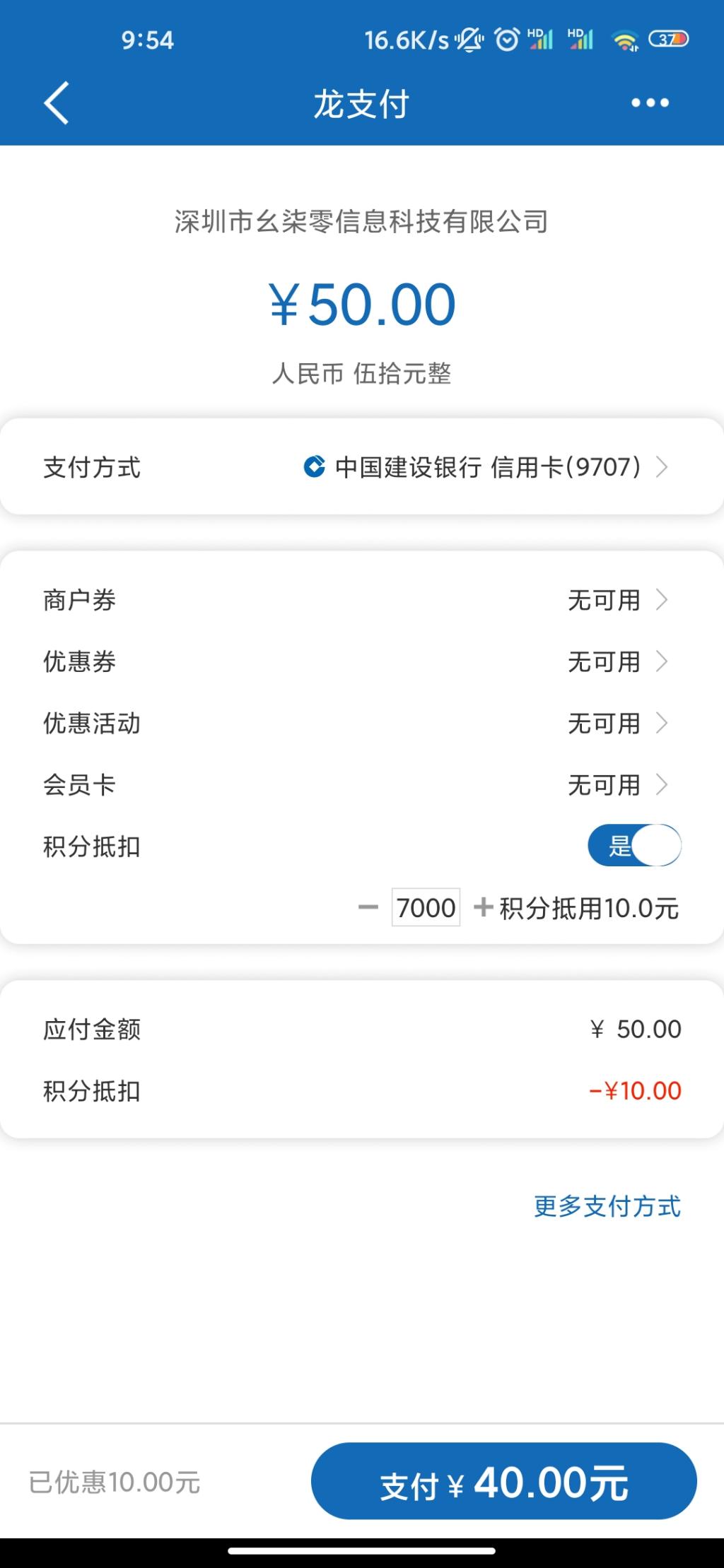 建行买e卡只能抵扣10块了-惠小助(52huixz.com)