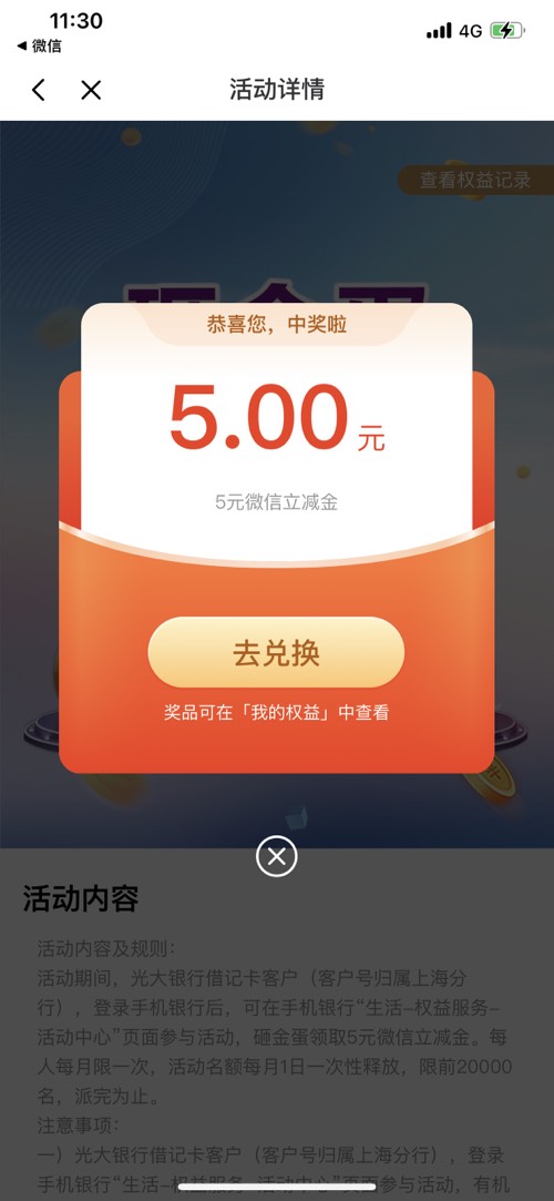 光大五元毛-惠小助(52huixz.com)