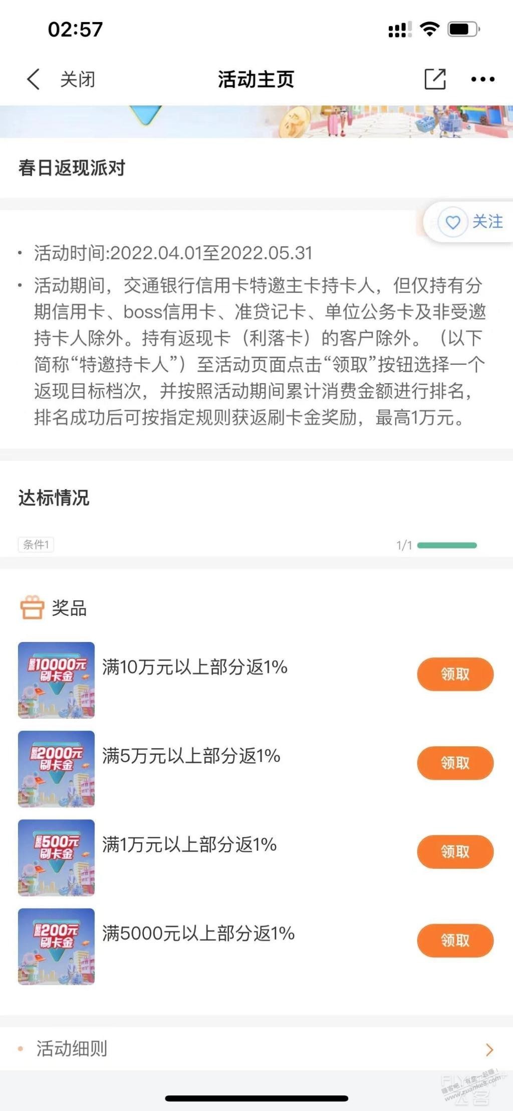 交行1%返现-最高1万封顶-惠小助(52huixz.com)