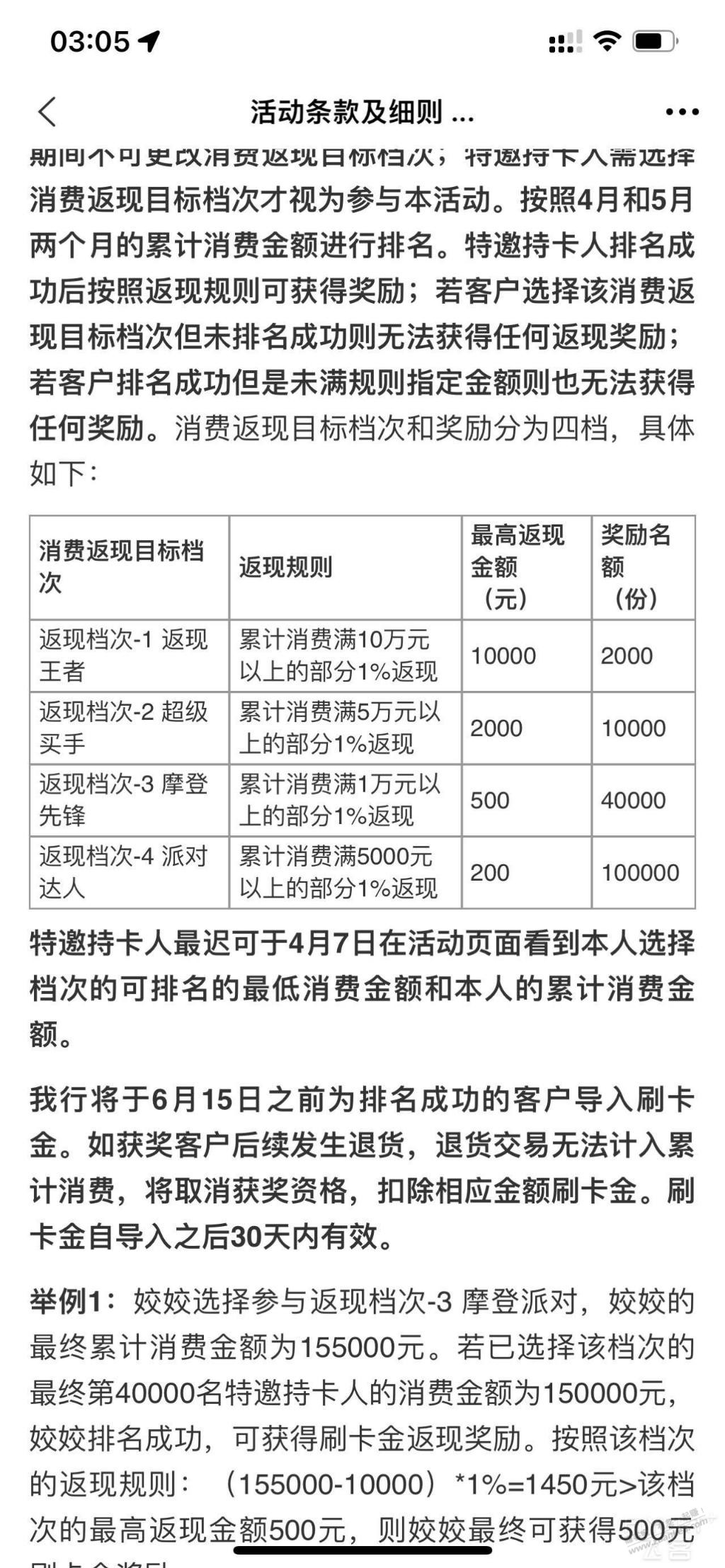 交行1%返现-最高1万封顶-惠小助(52huixz.com)