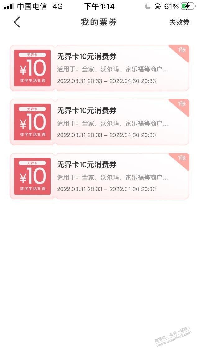 ysf出bug了无界给了三张10元-惠小助(52huixz.com)